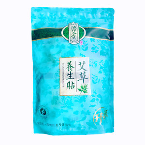 正品德艾堂艾草养生贴清火50片