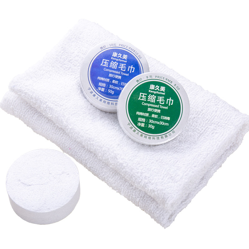 旅行出差一次性压缩毛巾棉质游泳擦脸头快速干洗脸吸水毛巾10条装