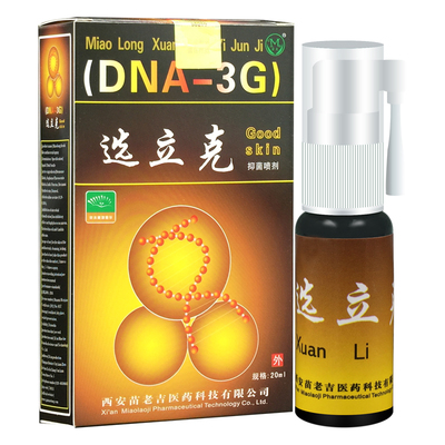 选立克喷剂苗龙鲜立克喷剂20ml藓立克正品选立克抑菌乳膏