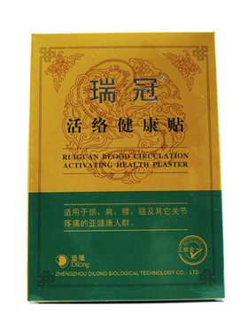 活络贴健康贴颈肩腰腿