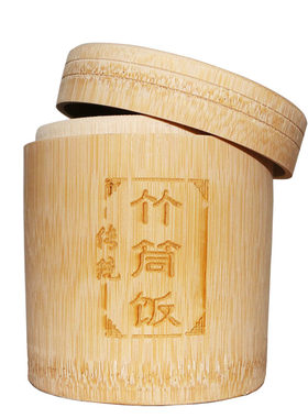 竹筒饭竹筒新鲜去皮蒸筒立式竹汤筒桶蒸盅碗餐具竹筒汤竹筒鸡刻字