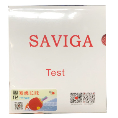 DAWEI大维388D-1长胶套胶388D1固化胶皮颗粒乒乓球拍训练长胶套胶