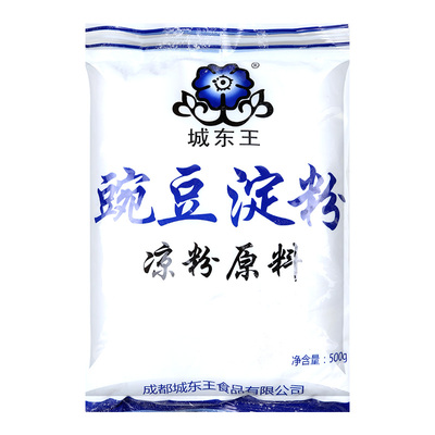 城东王白豌豆淀粉原料500g伤心