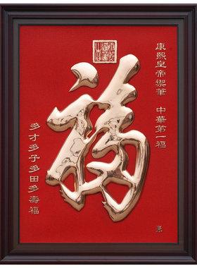 紫铜浮雕康熙新中式风装饰挂画