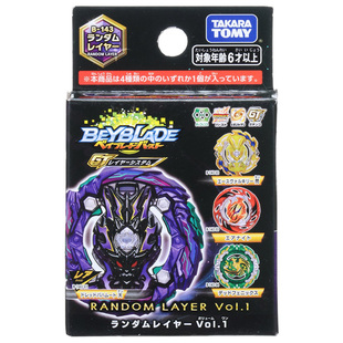 TOMY爆旋陀螺BEYBLADE正品B-143 B-147 B-152攻击环随机包配件