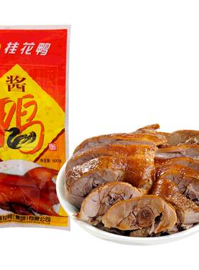 南京特产桂花鸭酱鸭500克
