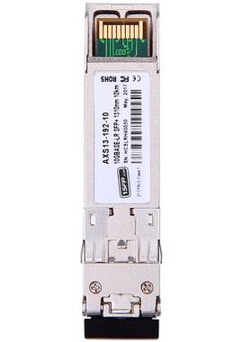 10G万兆单模双纤/单纤光模块