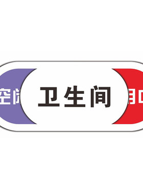 会议室门牌科室牌办公室可移动