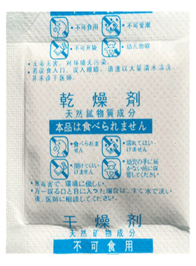 20克g大包食品干燥剂防潮漠凡克
