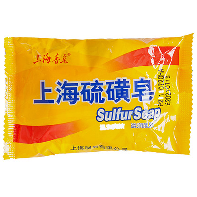 上海沐浴洗澡面部螨虫硫磺皂