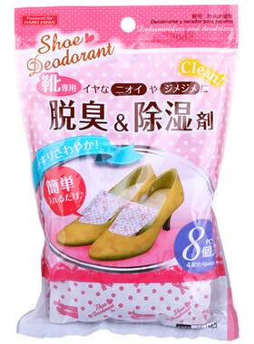 日本daiso鞋塞防霉靴子活性炭包