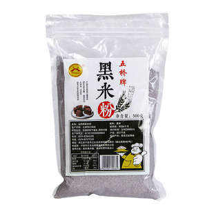 五桥牌黑米粉500g现磨生黑米面粉杂粮粉戚风馒头黑米糕烘焙原料