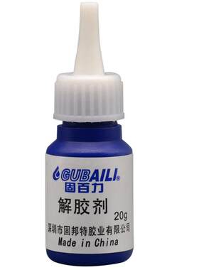 固百力解胶剂丙酮强力卸甲胶