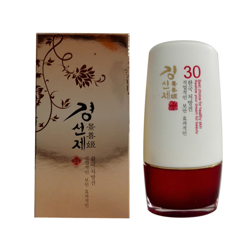 美容景善姬化妆品骄阳隔离乳霜