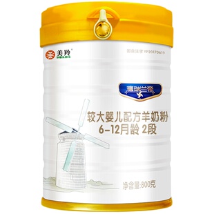 美羚羊奶粉益生菌OPO配方纯羊乳德瑞兰帝婴幼儿羊奶粉2段800g