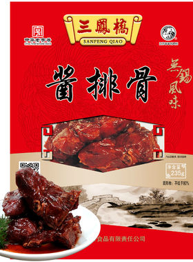 无锡特产三凤桥酱排骨中华老字号