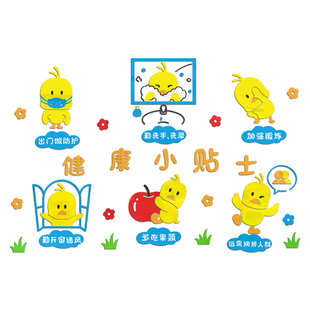 幼儿园墙面装饰开学复学防疫请宣传海报图环境布置材料环创主题墙