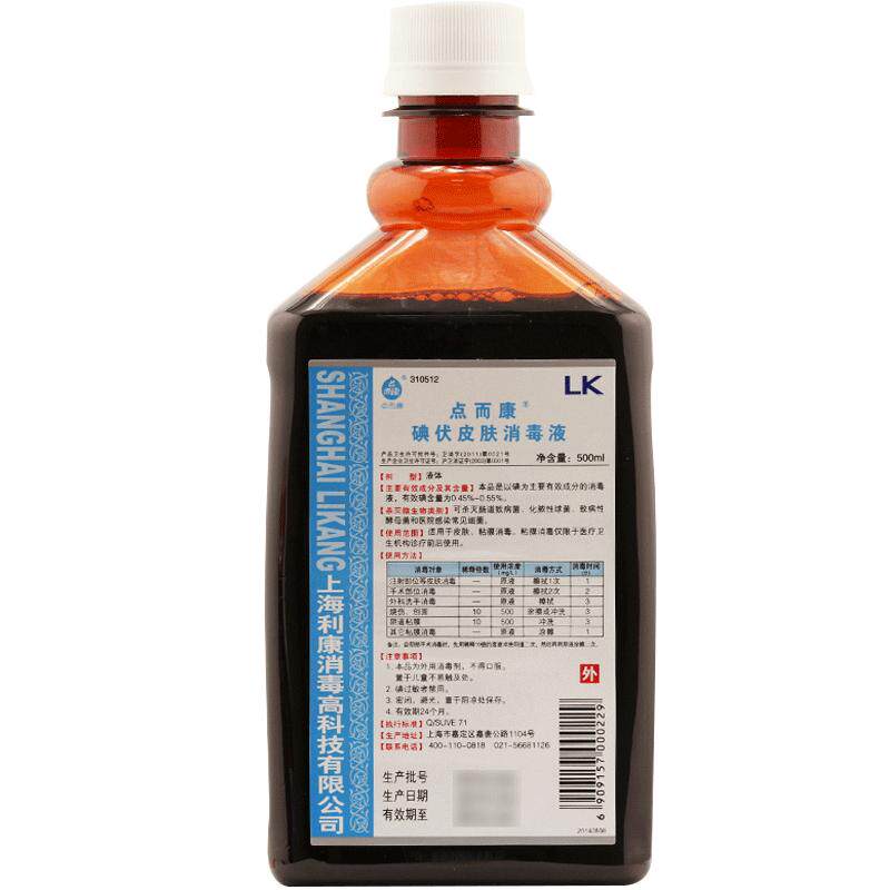 点而康碘伏皮肤消毒液500ml手术伤口碘伏消毒剂碘上海利康典伏zx