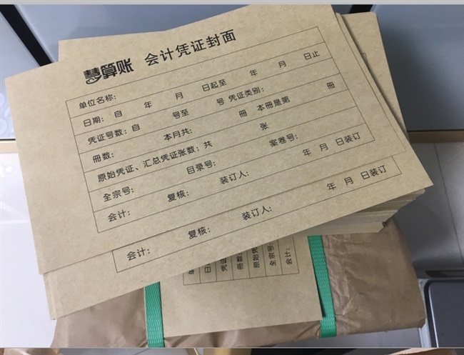 定制凭封面档案封面报销粘贴记账单据牛皮纸 财会用品加厚