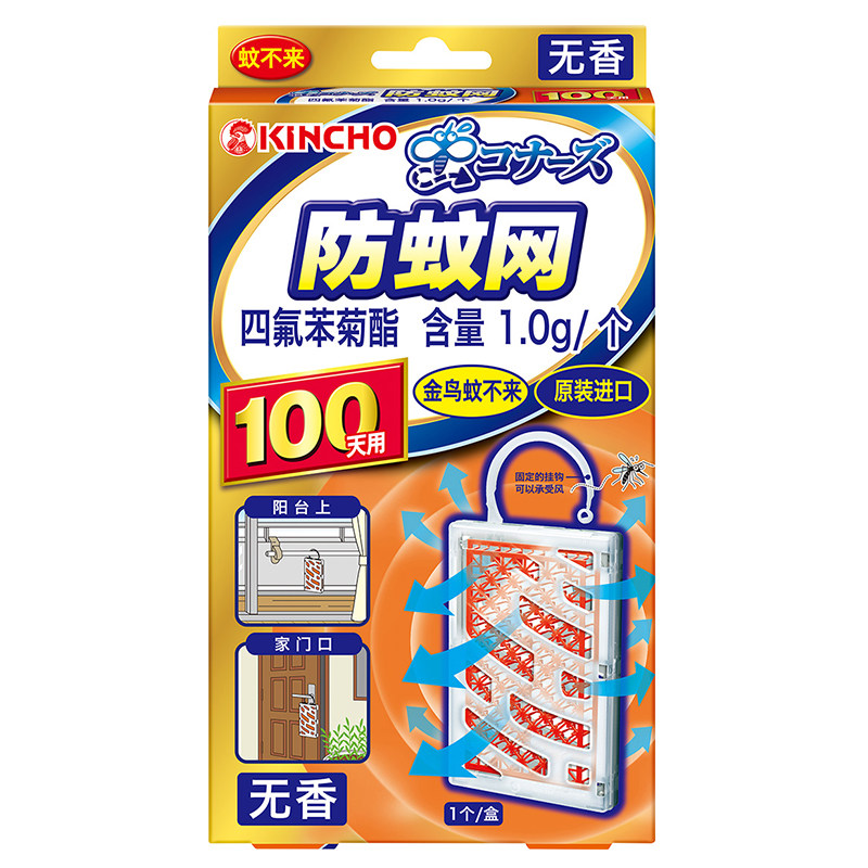 日本KINCHO金鸟防蚊网驱蚊神器灭蚊神器驱蚊网 室内外驱蚊黑科技