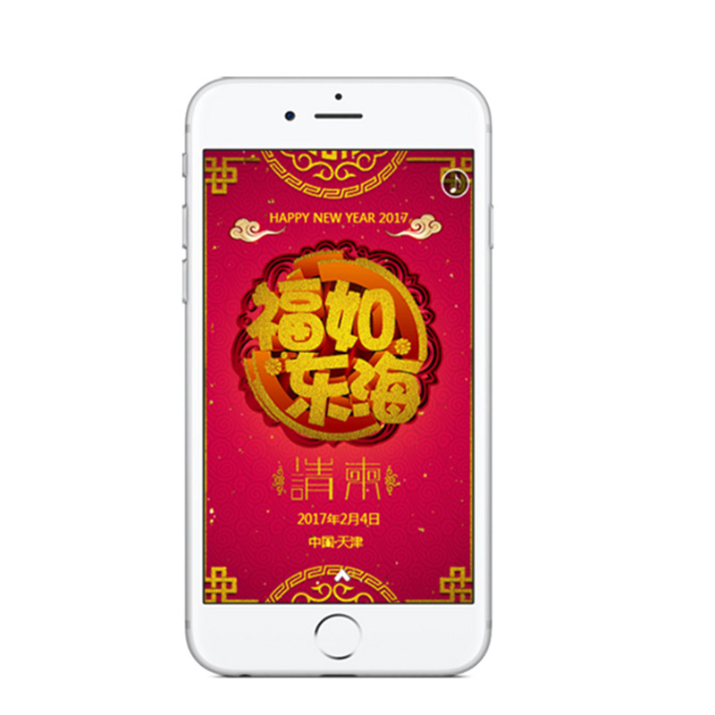 寿宴电子请柬生日祝寿微请帖寿星过寿手机邀请函模板生日贺卡制作