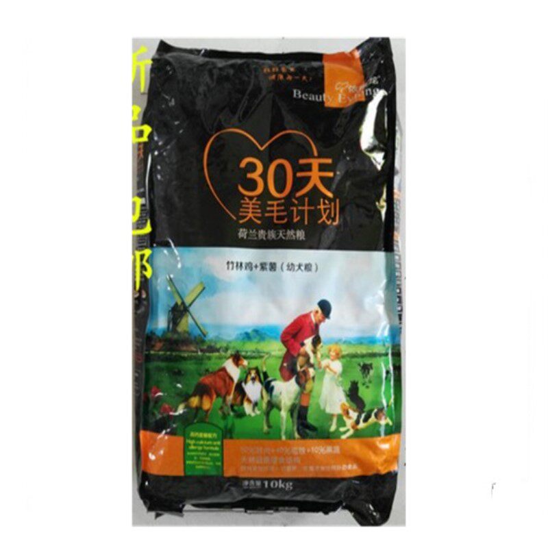 幼犬粮德牧德牧依维龙精品30天