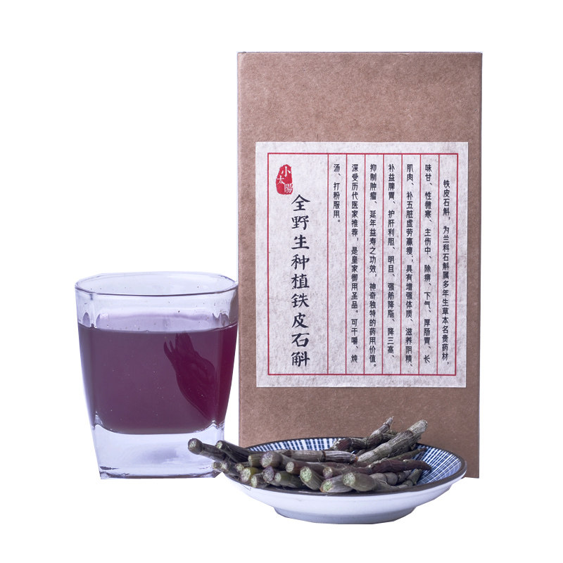 小太阳铁皮石斛鲜条悬崖峭壁种植五年丹霞泰宁假一赔十