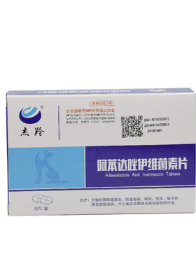 伊维菌素二合一杀虱子蜱虫大型犬