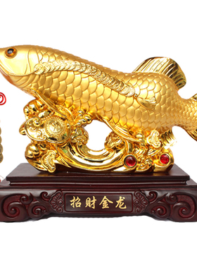工艺品招财金龙鱼客厅家居