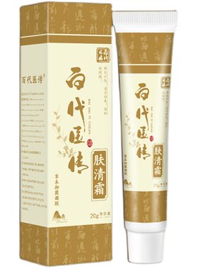 百代医传肤清霜止痒膏用过可退