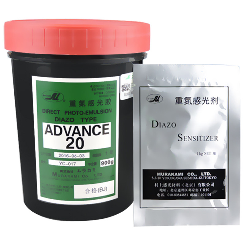 AD20感光胶丝印制版印刷水性感光乳剂丝网印花水油两用重氮感光浆