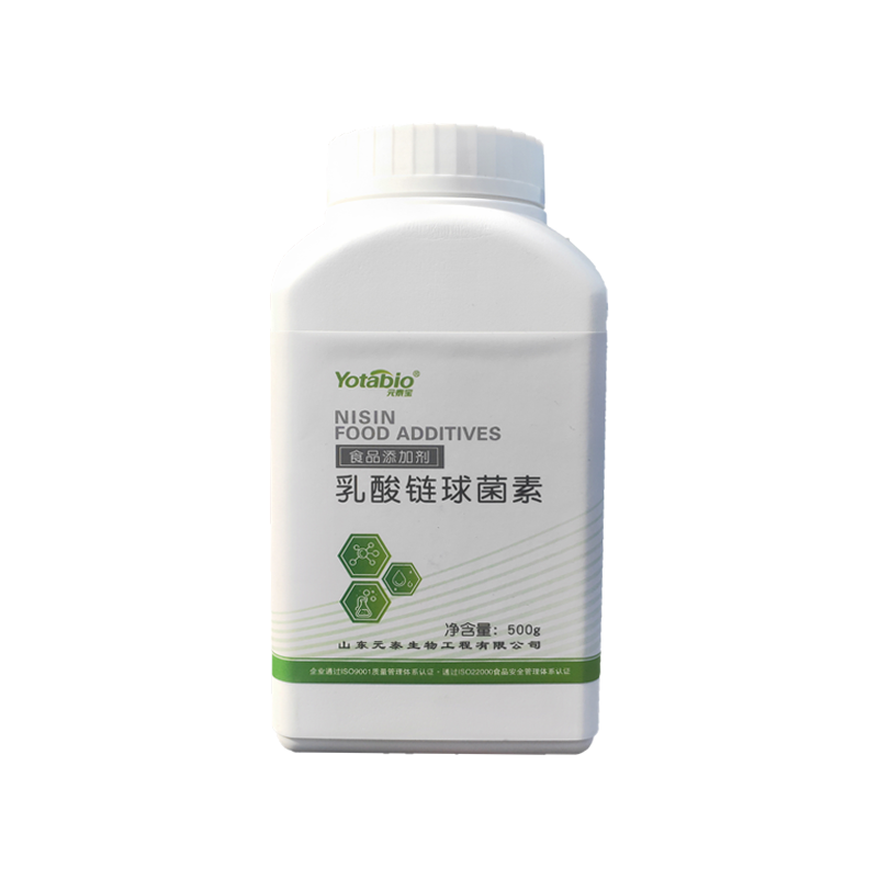 元泰宝乳酸链球菌素 乳链菌肽食品级 防腐保鲜剂抗真菌剂原装500g
