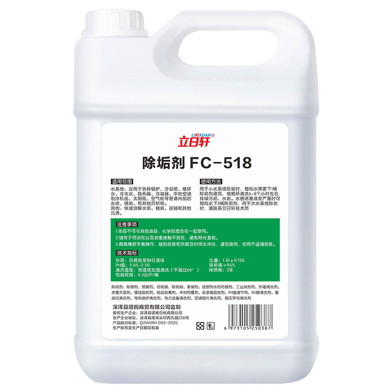 锅炉除垢剂太阳能水垢强力清除剂热水器暖气片管道免拆家用清洗剂