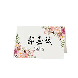 席位卡定制婚礼桌卡婚宴台卡人名婚庆贺卡结婚商务宴会年会名卡