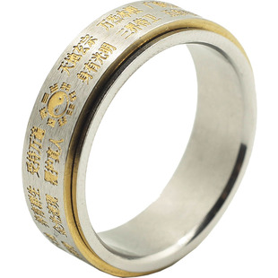 金光神咒道家原创开蕴可转动钛钢戒指复古玄学平安中国风太极修道