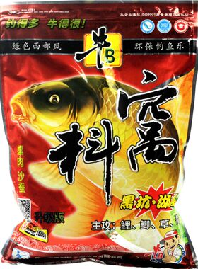 西部风牛b升级版黑坑粉状底窝料