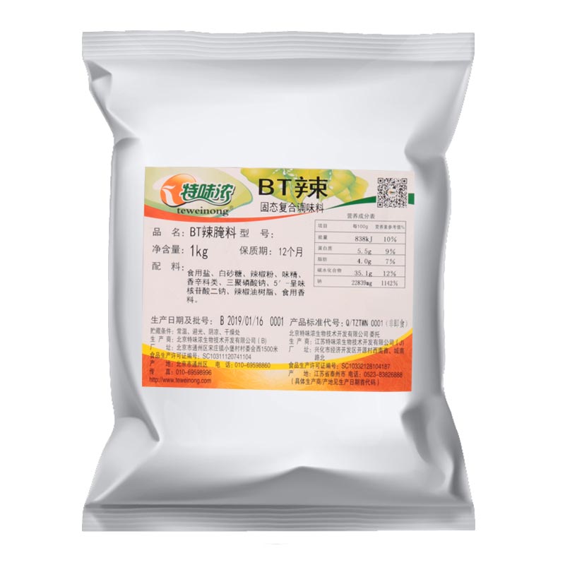 特味浓变态辣鸡翅疯狂烧烤腌肉