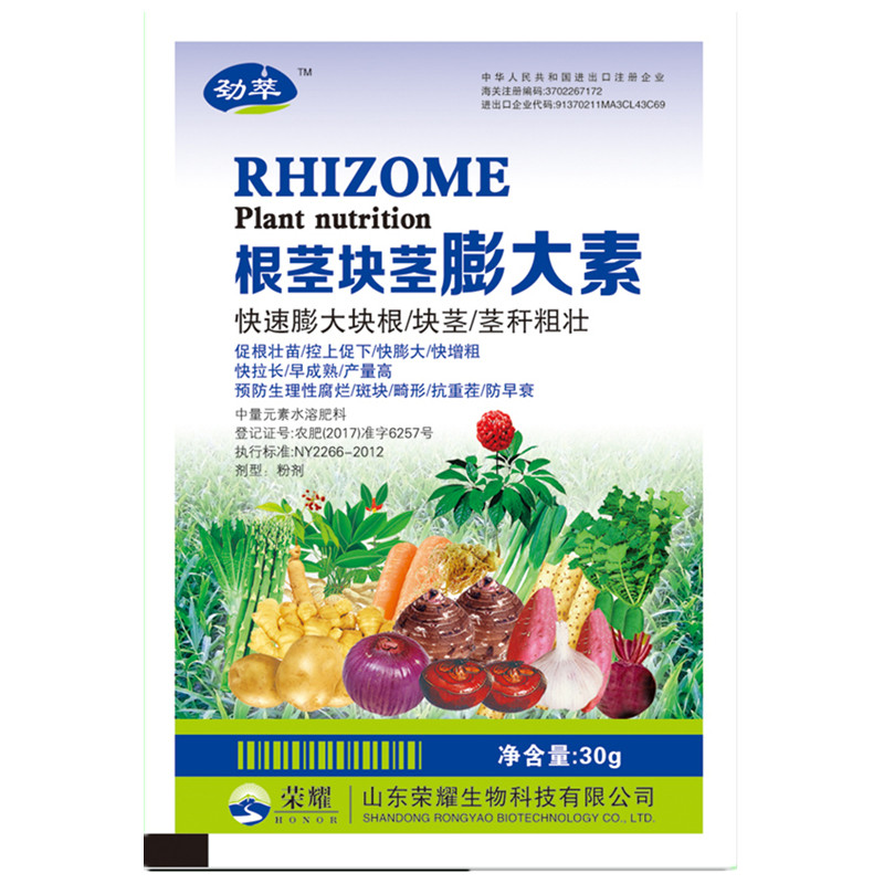 新品根茎块茎膨大素30克6包装太子参百合马铃薯马蹄天冬膨大包邮