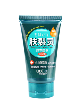 防冻滋润中国手足霜丽颜世家