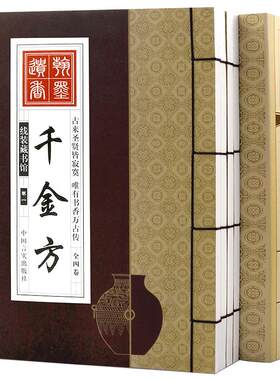 全30套120册选读千金方孙思邈文言文本草纲目原版全套李时珍黄帝内经正版白话文皇帝内径中医基础理论医学类大全养生入门医学书籍
