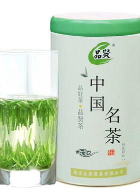 明前清爽两件包邮新茶