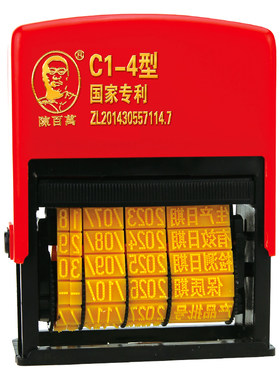 陈百万包装可调年月日速干打码机