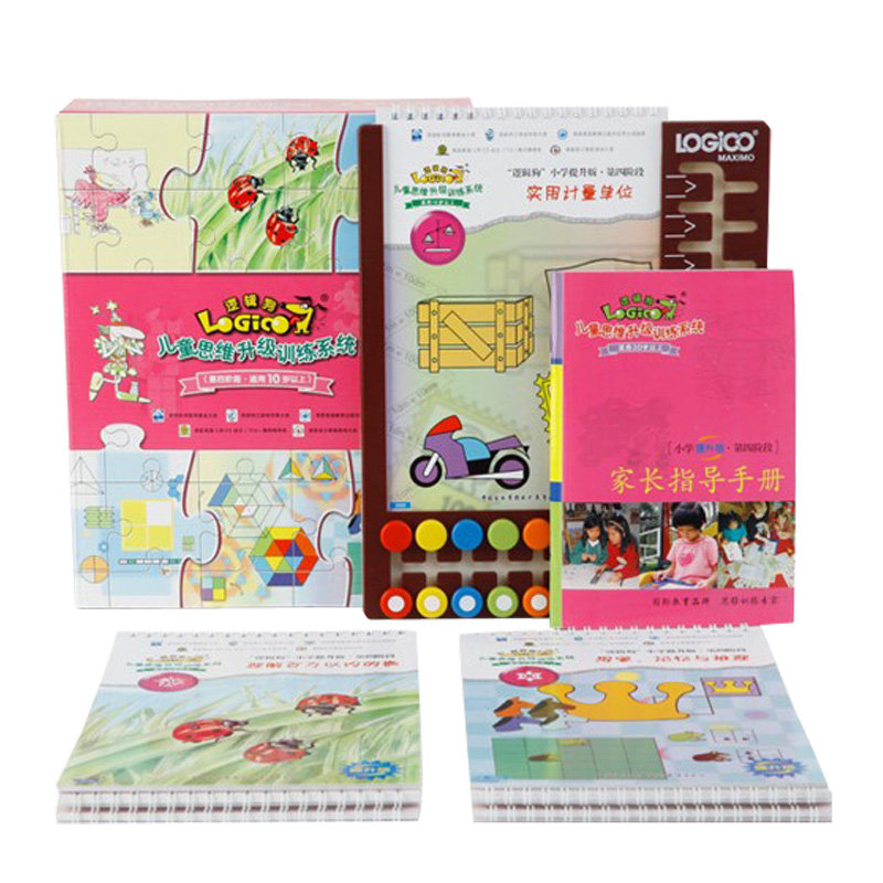 逻辑狗 小学提升版第四阶段10岁以上幼儿童早教思维训练玩具启蒙