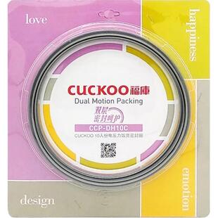 原厂配件 韩国CUCKOO/福库电饭煲密封圈橡胶圈皮圈双层【1个装】