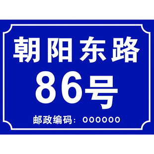 铝板反光门牌号码牌二维码门号房号牌家用家庭门牌号数字门牌定制街道楼号牌小区单元楼栋层指示号码牌订做