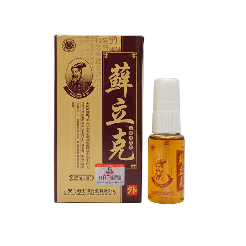 20g智龙堂止痒真菌克星套装2送1