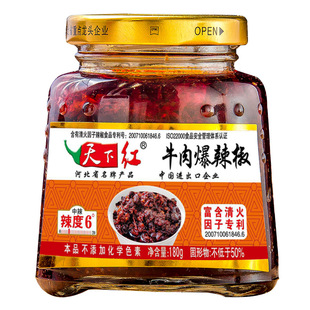 天下红辣椒酱黄焖香菇鸡香辣拌饭酱开味下饭拌面酱邯郸鸡泽特产