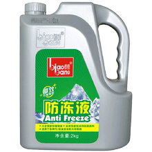 标榜防冻液汽车冷却液水箱宝红色绿色冷冻
