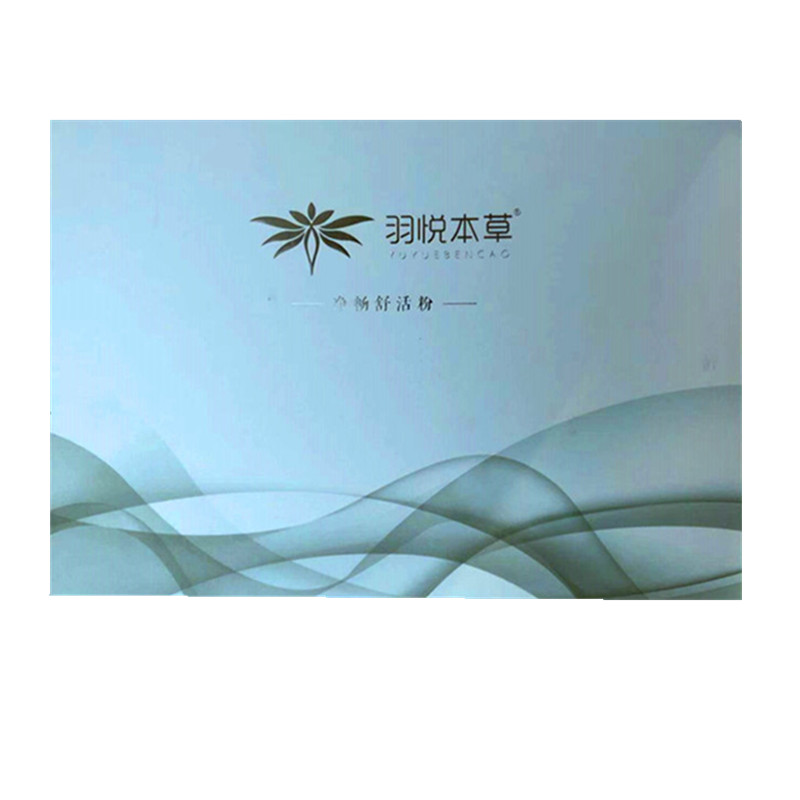 羽悦本草外敷包正品官方净畅舒活粉肩颈包热敷包新款微商同款