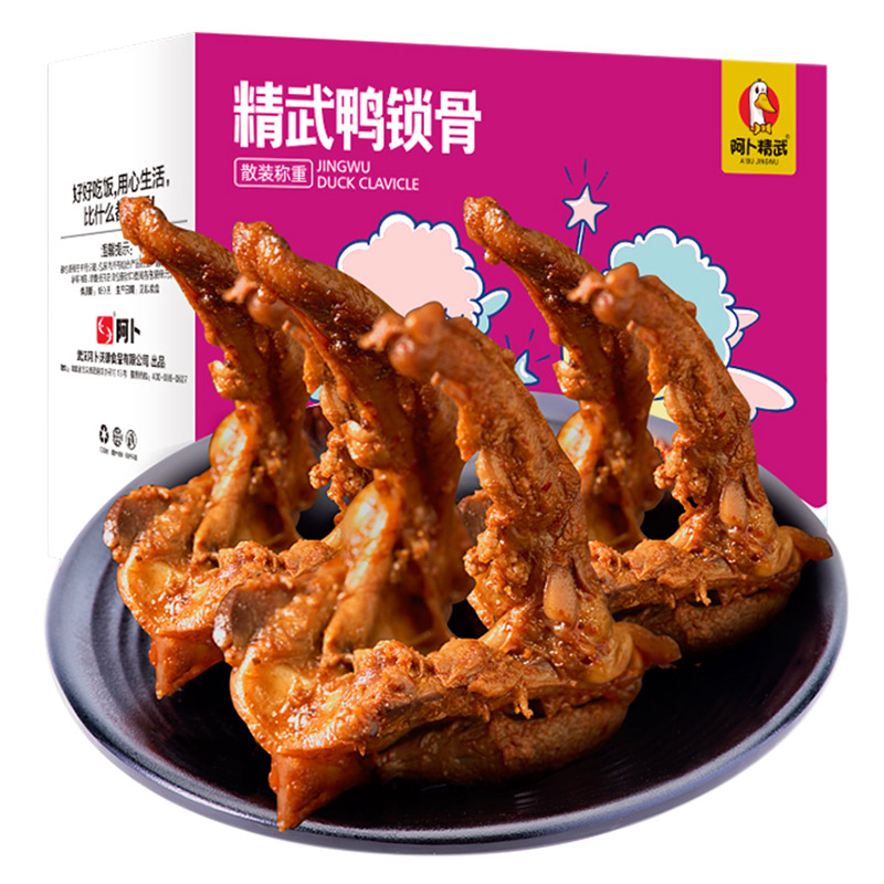 阿卜精武400g整箱真空小包装鸭锁骨